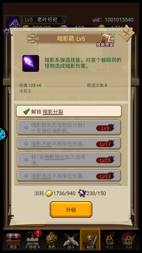 萌新出击手游官方版