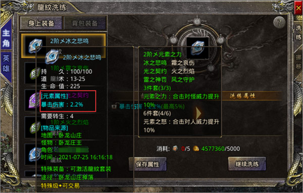 热血合击手游最新版