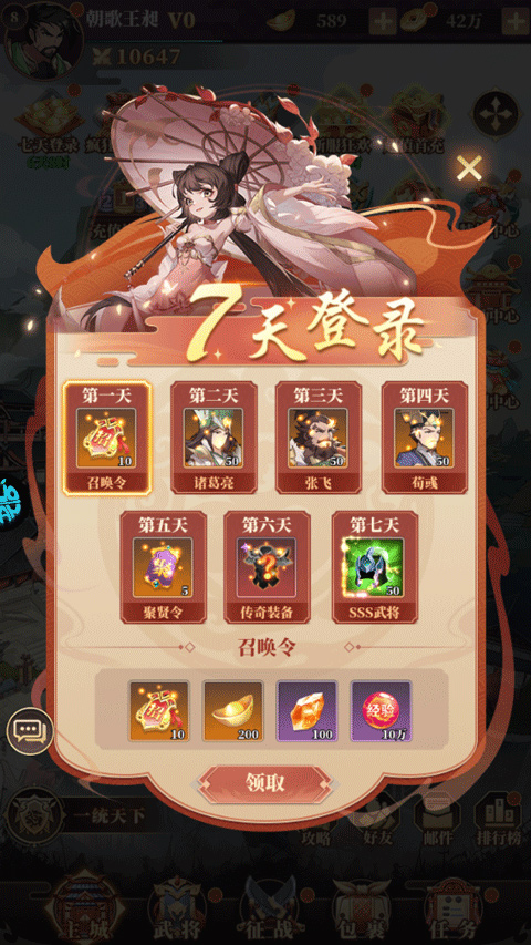 三国很忙官方版