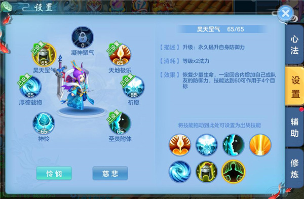 天书奇谈官方版