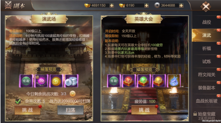 霸御乾坤0.1折版