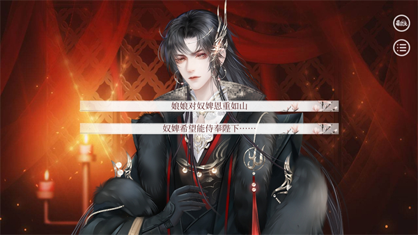 易次元深宫曲官方版