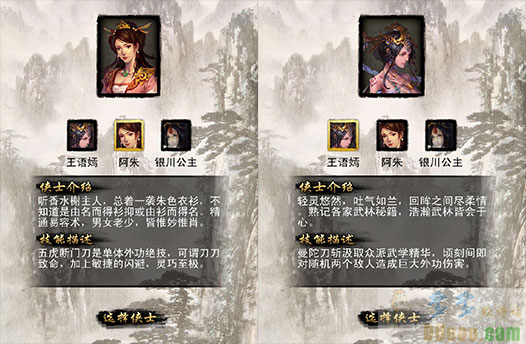 天龙八部3D手游果盘客户端