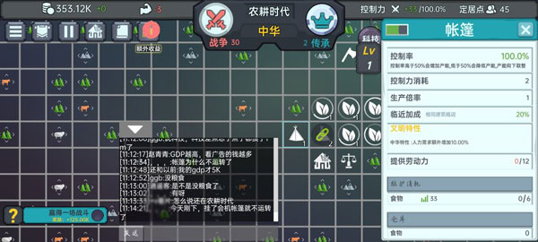 放置文明最新版