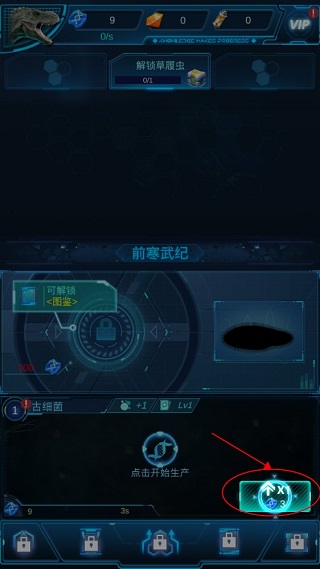 生命简史游戏最新版