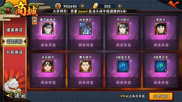 火影忍者官方正版手游