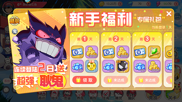 口袋觉醒最新版