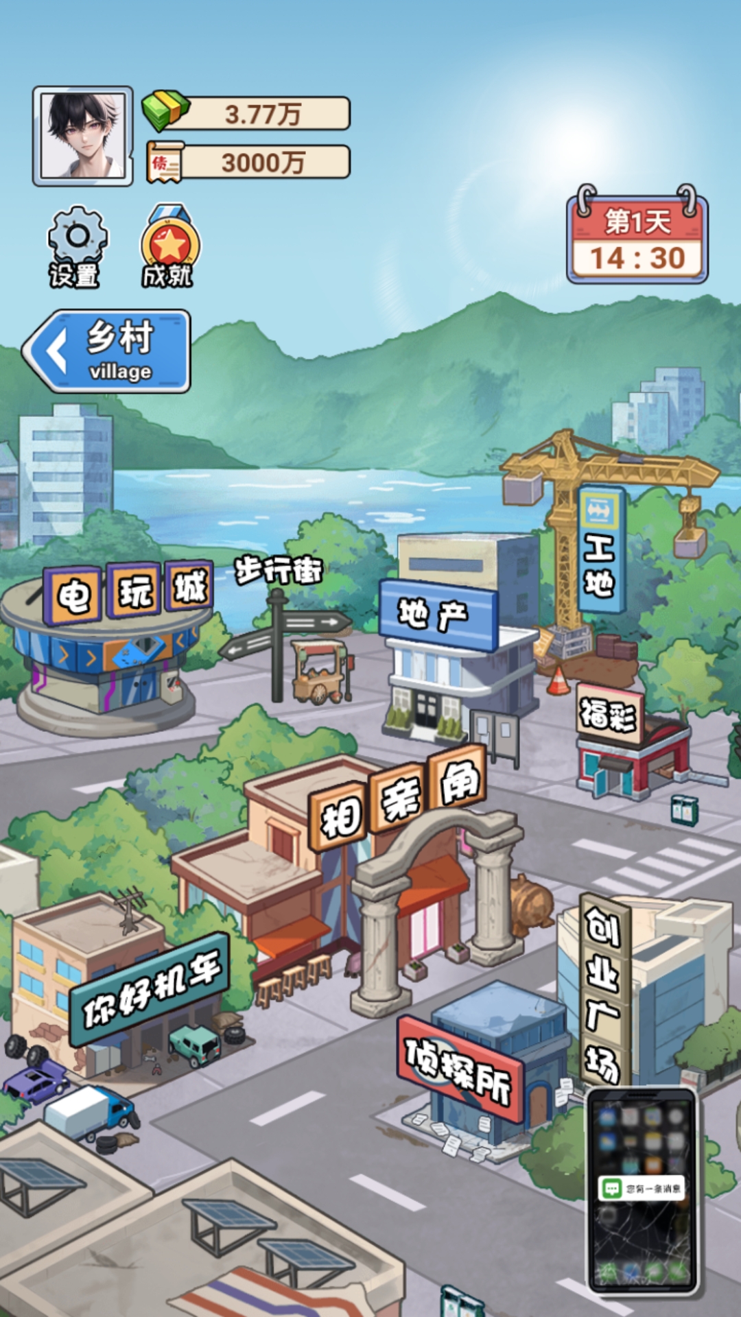 非凡的大多数游戏手机版