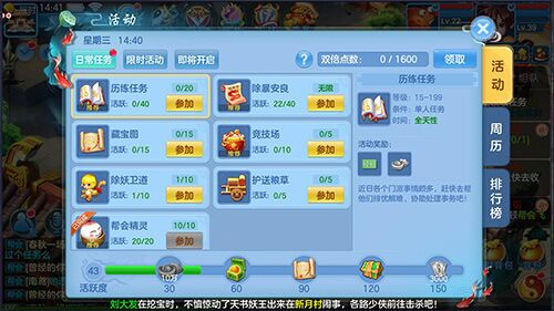 天书奇谈官方版