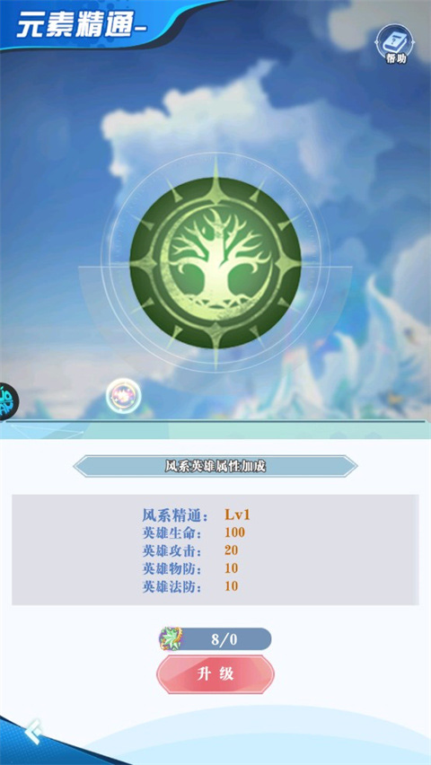 精灵物语官方版