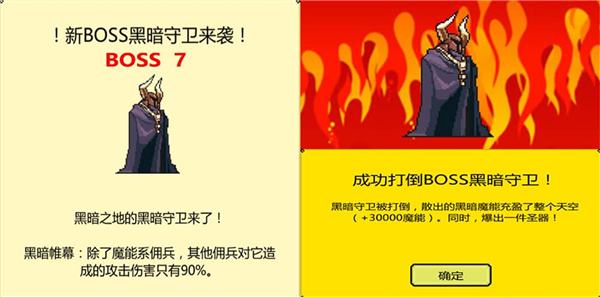 打boss新吉祥手游