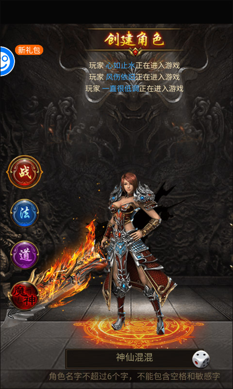 战神霸业0元免充打金版