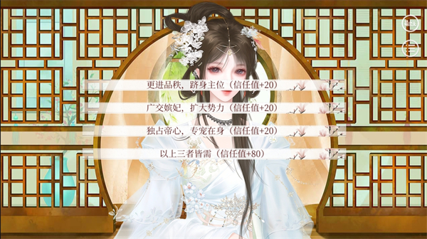 易次元深宫曲官方版