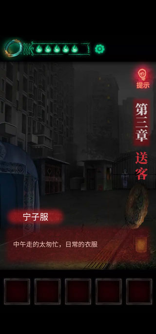 纸嫁衣1官方版