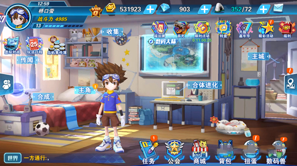 数码大冒险官服最新版