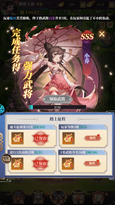 三国很忙官方版