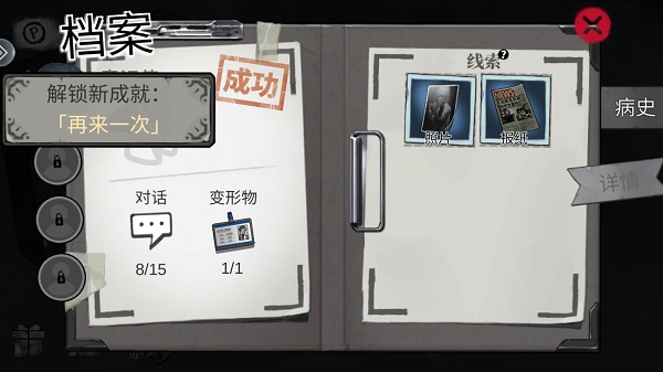 密室逃脱绝境系列9无人医院手机版