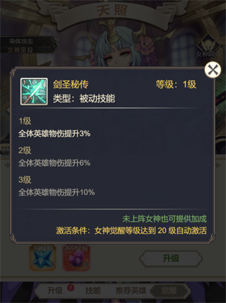 女武神之剑果盘版