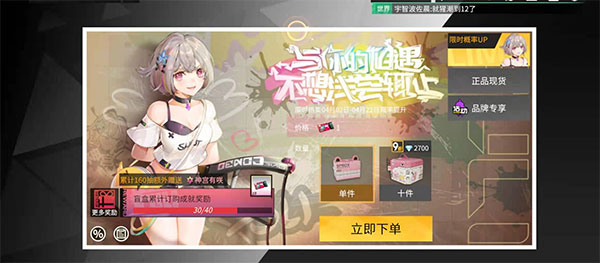 高能手办团荣耀版