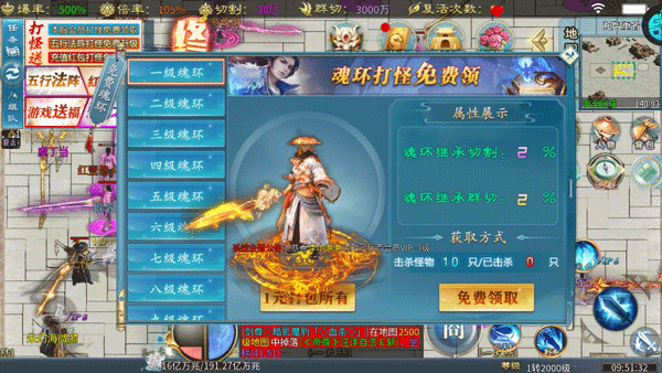 王者霸业传奇手游官方版