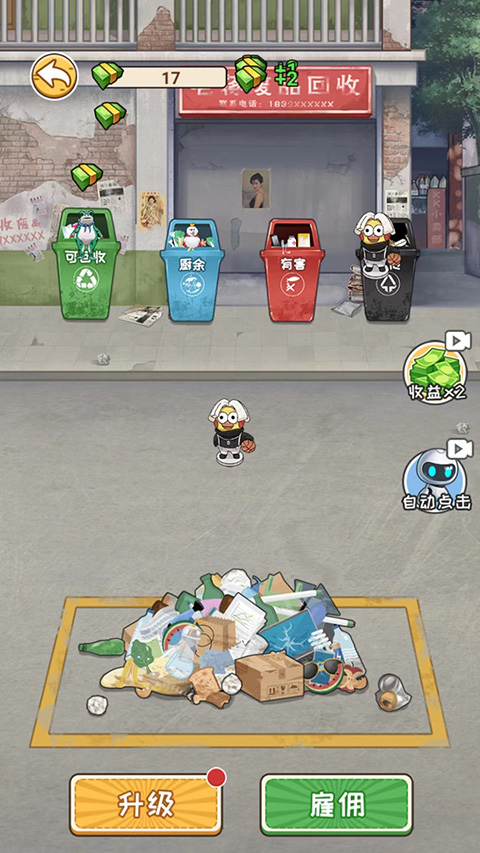 非凡的大多数游戏手机版