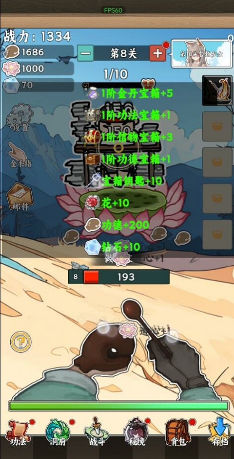 无敌从木鱼开始官方版