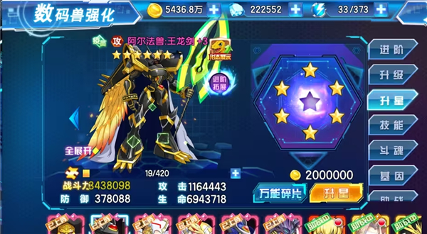 数码大冒险官服