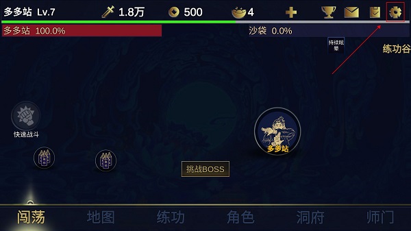 行侠放置2最新版本