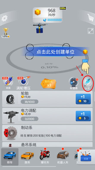 放置汽车最新版
