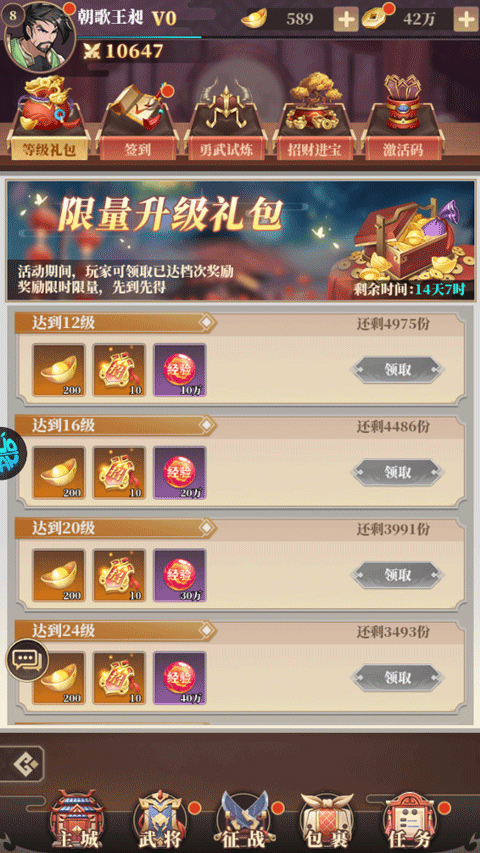 三国很忙官方版