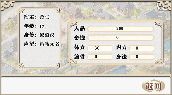 橙光穿越之逼恶成圣