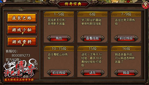 沙巴克传奇九游客户端