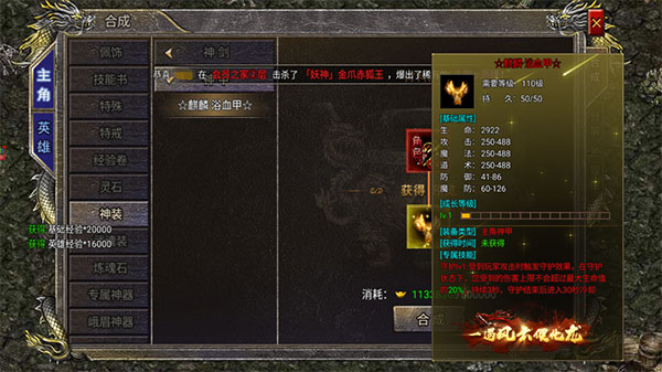 狂暴传奇官方正版