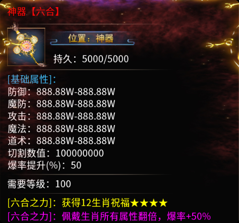 龙骑战歌高爆版