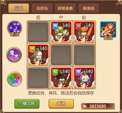 乱弹三国志官方版