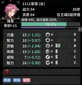 不朽家族最新版