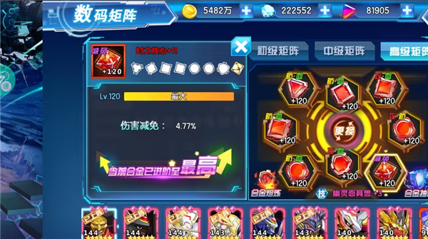 数码大冒险官服