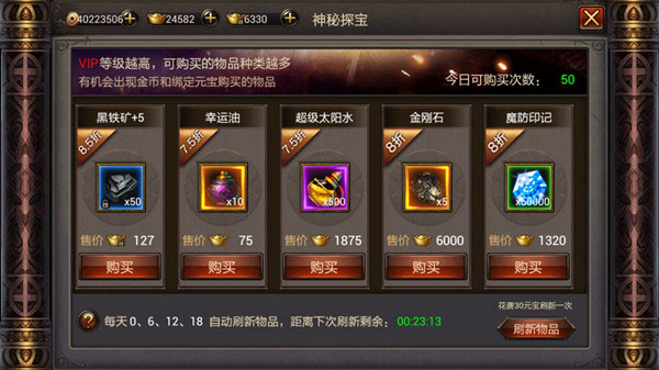 末日沙城打金版