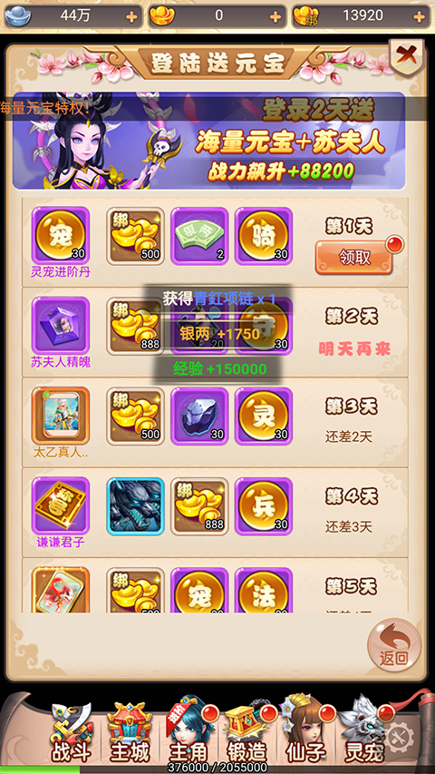 霸气英雄果盘版