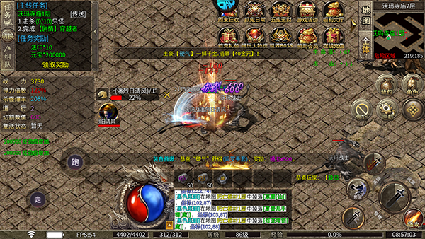 龙之剑圣传奇游戏