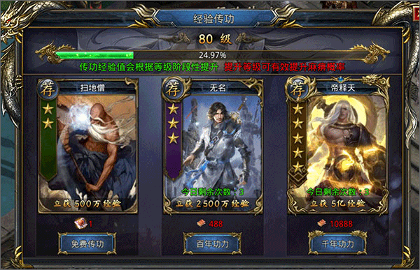 贪玩王者之路2025最新版