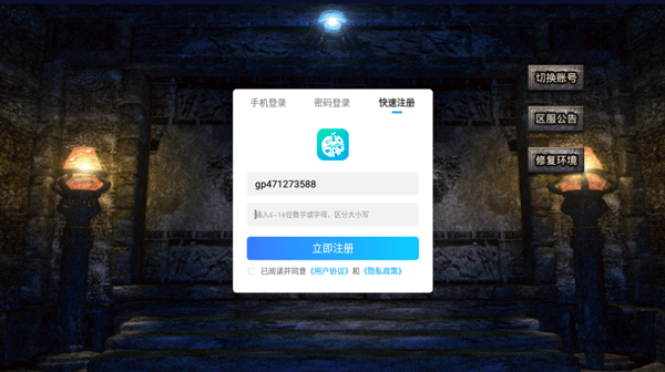 王者霸业传奇手游官方版