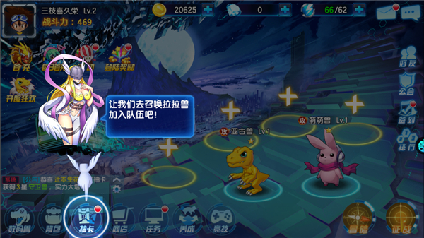 数码大冒险官服