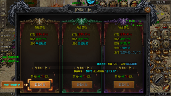 龙之剑圣传奇游戏