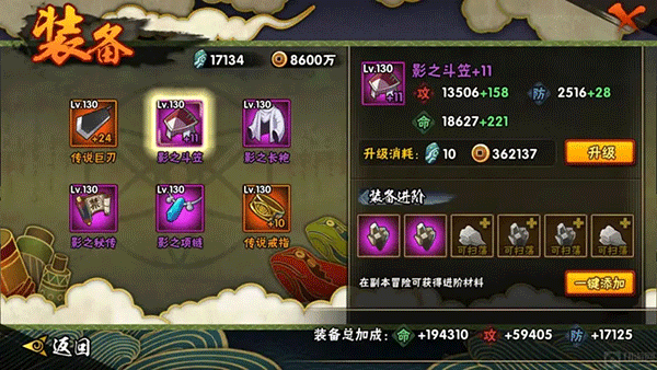 火影忍者官方正版手游