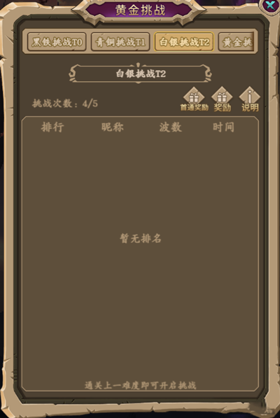王座战争2025最新版