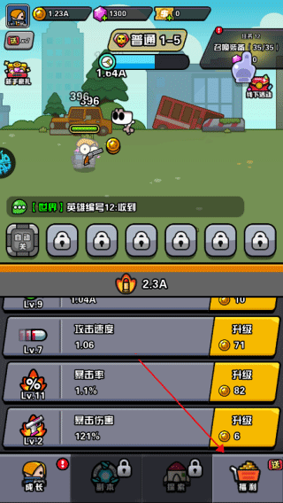 传奇英雄酷跑折扣版