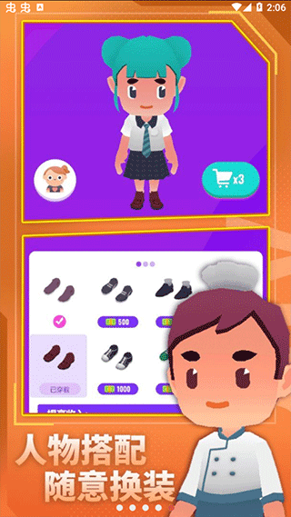 放置模拟人生游戏