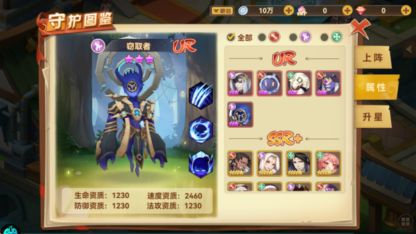 圣灵之境果盘版