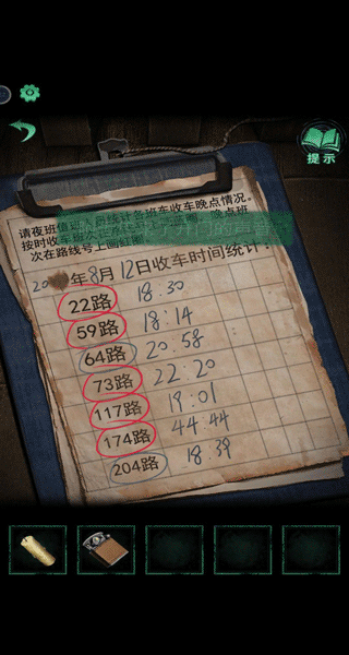 纸嫁衣4红丝缠官方版